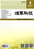 烟草科技（不收版面费审稿费）
