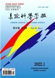 系统科学学报