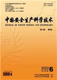 中国安全生产科学技术