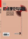 财经理论与实践（原:湖南财经学院学报）