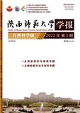陕西师范大学学报（自然科学版）