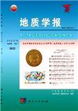 地质学报
