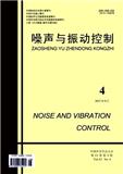 噪声与振动控制