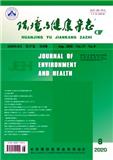 环境与健康杂志