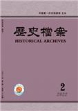 历史档案（不收版面费审稿费）