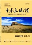 干旱区地理