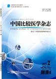 中国比较医学杂志（原：中国实验动物学杂志）