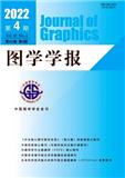 图学学报（原：工程图学学报）