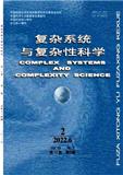 复杂系统与复杂性科学（不收版面费审稿费）