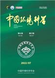 中国环境科学