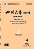 四川大学学报（自然科学版）