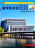 数字图书馆论坛