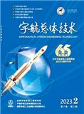 宇航总体技术