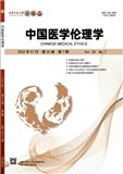 中国医学伦理学
