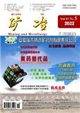 矿冶（原：北京矿冶研究总院学报）