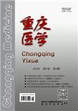 重庆医学
