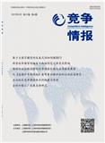 竞争情报（原：世界钢铁）（不收版面费审稿费）