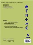 教育财会研究