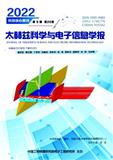 太赫兹科学与电子信息学报（原:信息与电子工程）