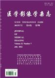 医学影像学杂志