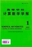 高等学校计算数学学报