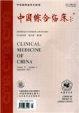 中国综合临床