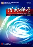 河南科学