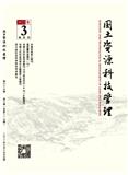 国土资源科技管理（原：地质科技管理;地质系统管理研究）