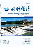 水利经济