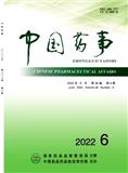 中国药事