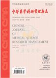 中华医学科研管理杂志