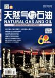 天然气与石油（不收版面费审稿费）