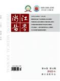 浙江医学
