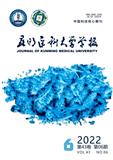 昆明医科大学学报（原:昆明医学院学报）