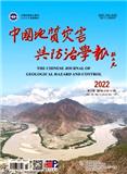 中国地质灾害与防治学报