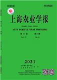 上海农业学报