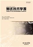 测试技术学报