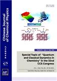 化学物理学报（英文版）（Chinese Journal of Chemical Physics）