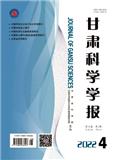 甘肃科学学报