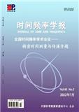 时间频率学报