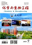 化学与生物工程