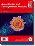 生殖与发育医学（英文）（Reproductive and Developmental Medicine）（原：生殖与避孕（英文版））