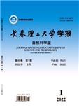 长春理工大学学报（自然科学版）