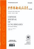 中华肺部疾病杂志（电子版）