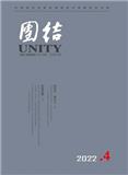 团结