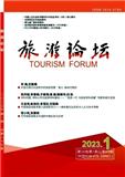 旅游论坛（原：旅游研究与实践；桂林旅游高等专科学校学报）