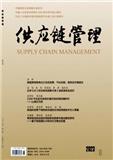 供应链管理（原：新财经）