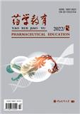 药学教育