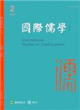国际儒学（中英文）