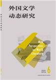 外国文学动态研究（不收版面费审稿费）